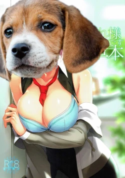 Page 26 of Otsukare-sama desu Senpai Hon