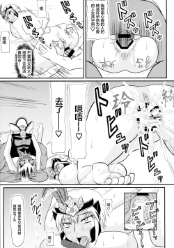 Page 18 of Nyuuchi Nikurin