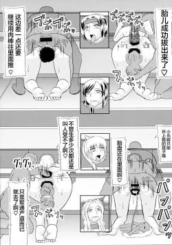 Page 24 of Nyuuchi Nikurin