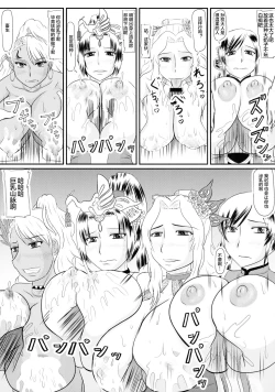 Page 5 of Nyuuchi Nikurin