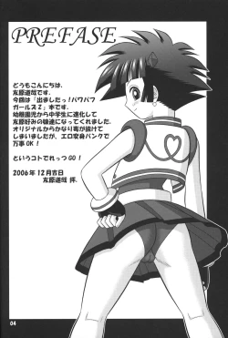 Page 3 of Dashite ne! ppgz