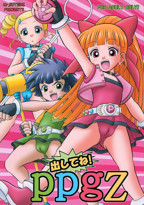 Download Dashite ne! ppgz