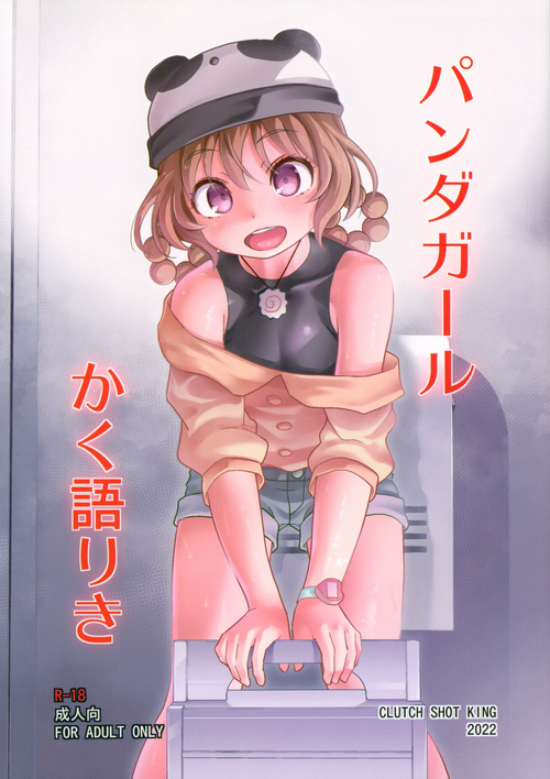 Download Panda Girl Kaku Katariki