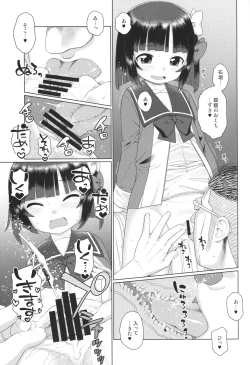 Page 12 of PeroPero 2