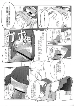 Page 7 of Shouni-you PASMO no Poster ga Kieta Ken