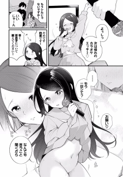 Page 18 of Zetsurin AV Danyuu, Time Leap de Seishun Musou!ch.7