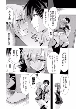 Page 4 of Ooya-san e no Yachin wa Nakadashi Sex de Oshiharai Ch. 10