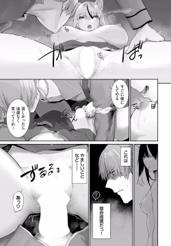 Page 9 of Orokamono wa Nekomimi Dorei ni Izon suru20