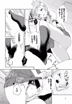 Page 10 of InCha na Ore ga Madougu o Tsukatte Share House de Harem o Tsukutte Mita. Ch. 16