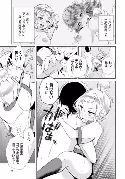 Page 17 of InCha na Ore ga Madougu o Tsukatte Share House de Harem o Tsukutte Mita. Ch. 16