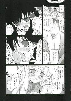 Page 10 of Kisekae Asobi