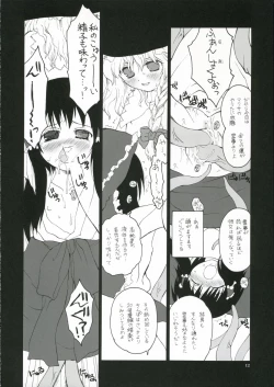 Page 11 of Kisekae Asobi