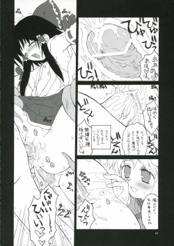 Page 15 of Kisekae Asobi