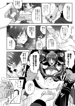 Page 19 of Sanbingtachi ni Sukikatte Sareru Wake Nai daro