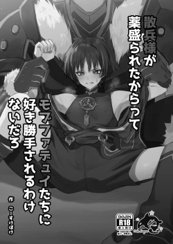 Page 2 of Sanbingtachi ni Sukikatte Sareru Wake Nai daro