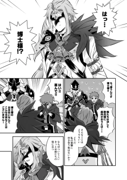 Page 8 of Sanbingtachi ni Sukikatte Sareru Wake Nai daro