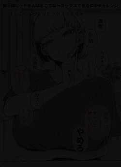 Page 10 of FANBOXまとめVol.01 ハメられ大好きビッチちゃん