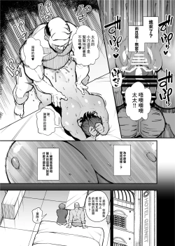 Page 14 of Dekkai Chinchin ni Makeru Onitsuyo Seiyoku Oba-san | 還是輸給大雞巴啦鬼強性欲阿姨我啊