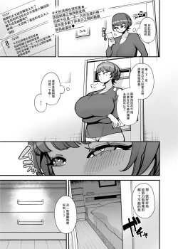 Page 4 of Dekkai Chinchin ni Makeru Onitsuyo Seiyoku Oba-san | 還是輸給大雞巴啦鬼強性欲阿姨我啊