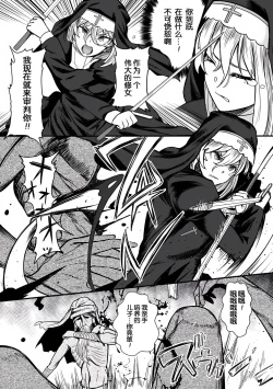 Page 8 of Grand Sister Luna no Matsuro