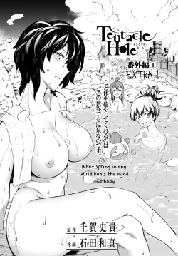 Page 142 of Tentacle Hole Volume 2