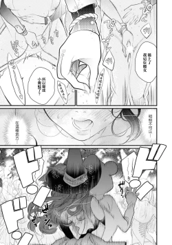 Page 10 of kaeru ni natta o hime-sama | 变成青蛙的公主殿下