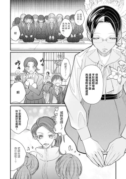 Page 12 of kaeru ni natta o hime-sama | 变成青蛙的公主殿下