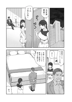 Page 10 of Nikuhisyo Yukiko 42