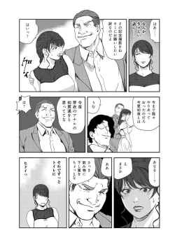 Page 11 of Nikuhisyo Yukiko 42
