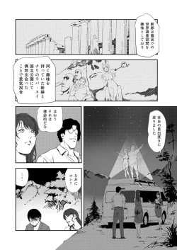 Page 32 of Nikuhisyo Yukiko 42