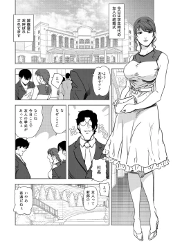 Page 4 of Nikuhisyo Yukiko 42