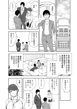 Page 67 of Nikuhisyo Yukiko 42