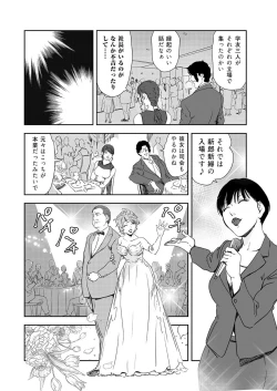 Page 6 of Nikuhisyo Yukiko 42