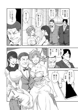 Page 8 of Nikuhisyo Yukiko 42