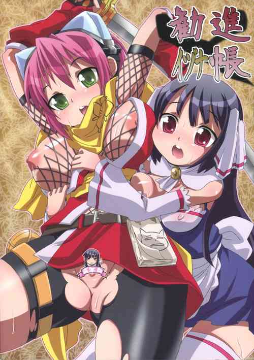 Download Izuna Kanjinchou