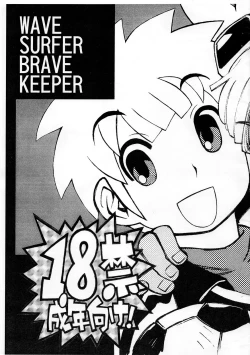 Page 1 of Wave Surfer Brave Keeper
