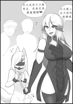 Page 18 of 融合勇者（1）~（3）中文