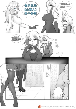 Page 20 of 融合勇者（1）~（3）中文