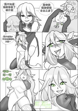 Page 23 of 融合勇者（1）~（3）中文