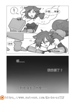 Page 2 of 融合勇者（1）~（3）中文