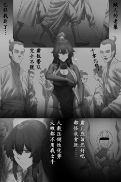 Page 22 of Kouseimon | 更生门