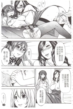 Page 126 of Midara na Kaori, Chouhatsu Suru Ashi