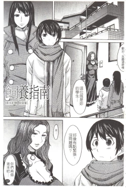 Page 128 of Midara na Kaori, Chouhatsu Suru Ashi