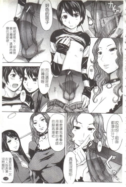 Page 136 of Midara na Kaori, Chouhatsu Suru Ashi