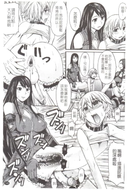 Page 146 of Midara na Kaori, Chouhatsu Suru Ashi
