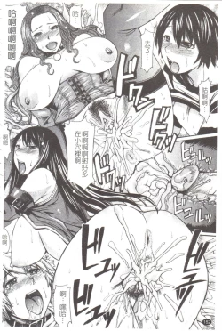 Page 153 of Midara na Kaori, Chouhatsu Suru Ashi