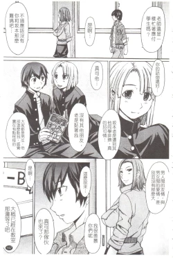 Page 158 of Midara na Kaori, Chouhatsu Suru Ashi