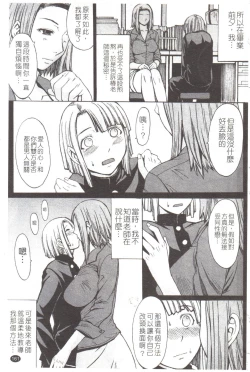 Page 162 of Midara na Kaori, Chouhatsu Suru Ashi