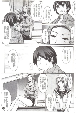 Page 166 of Midara na Kaori, Chouhatsu Suru Ashi
