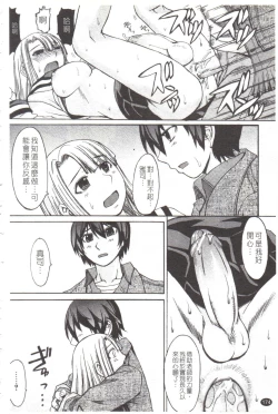 Page 175 of Midara na Kaori, Chouhatsu Suru Ashi